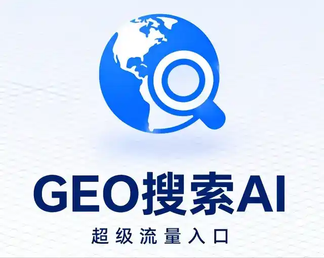 麻章区做GEO精准推广，才是本地获客的长效流量底牌