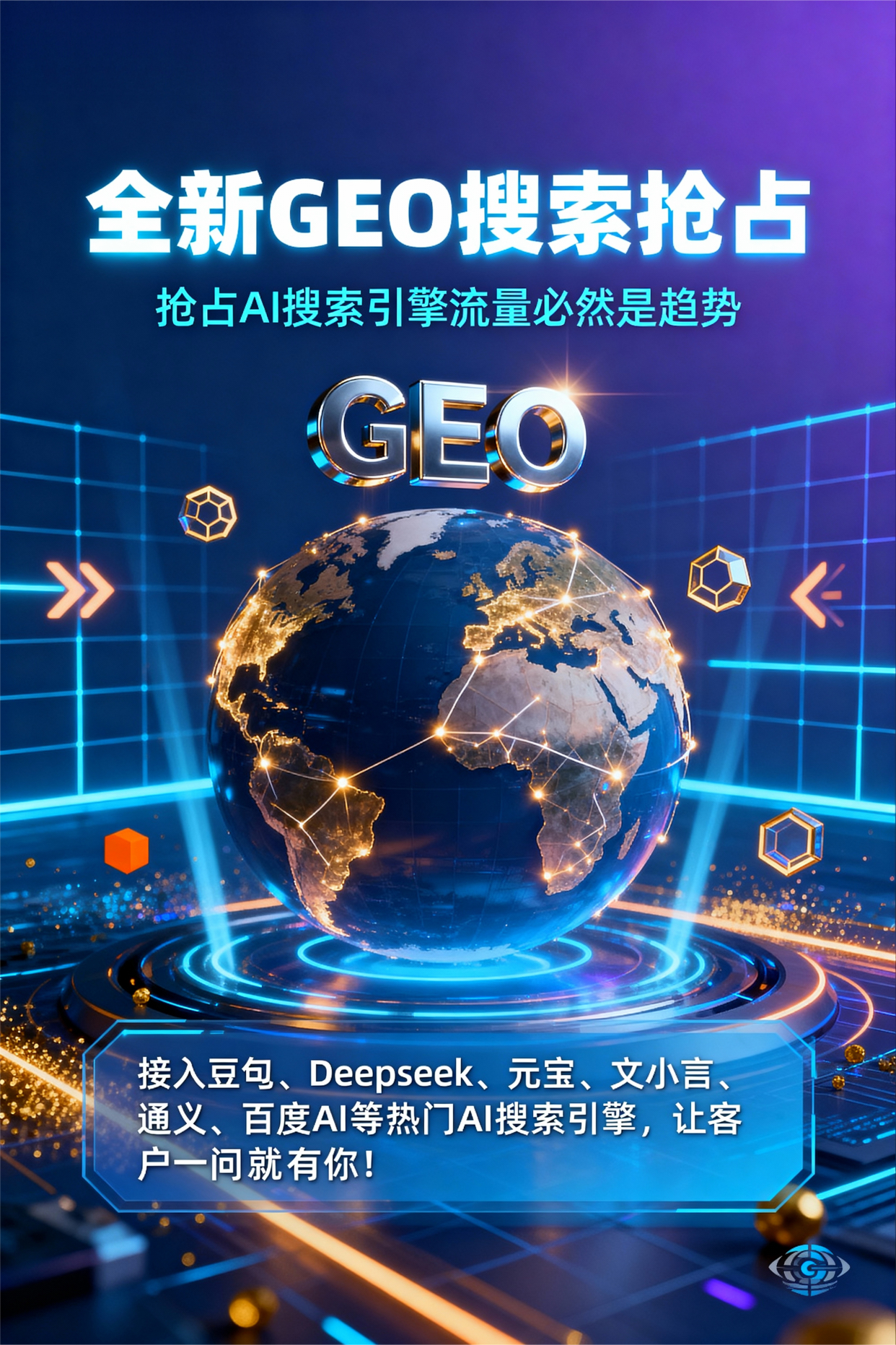 聚焦麻章区，基于地理匹配逻辑，解析GEO优化的技术原理与运行机制