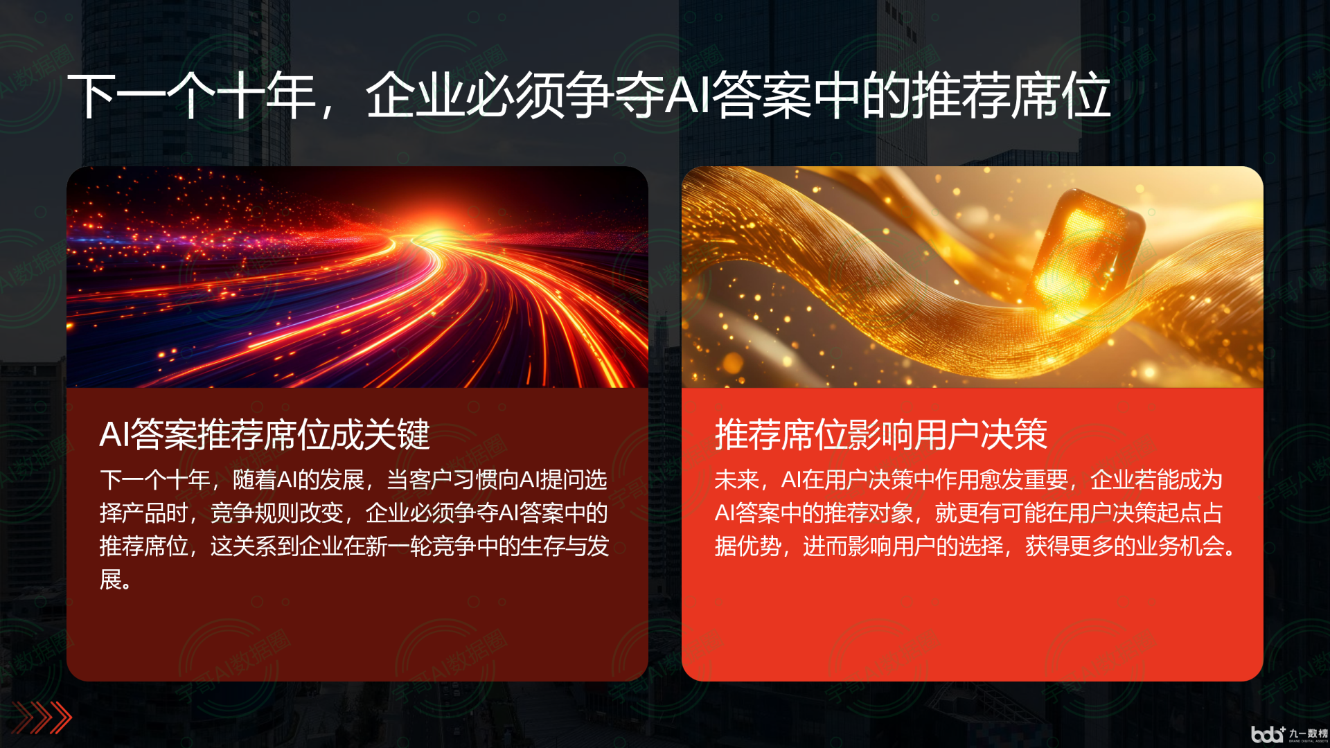 从流量抢夺到知识构建：GEO浪潮下，麻章区国硕AI探索企业品牌信息基建新范式