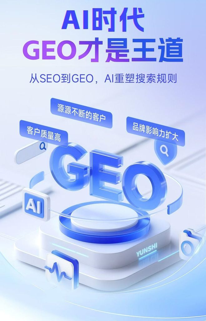 标准化赋能麻章区本地数字营销 国硕AI重构国内GEO优化服务新生态